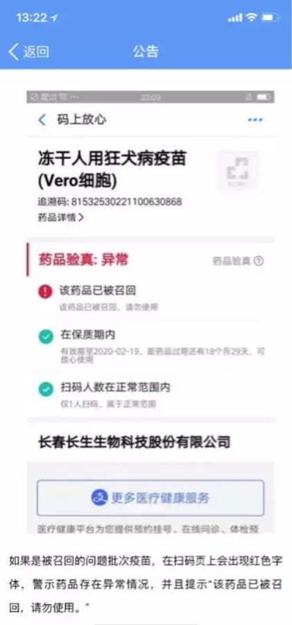 码上放心追溯码查询方式 码上放心追溯平台怎么用