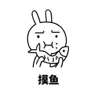 摸鱼表情包谁有 摸鱼表情包大全分享
