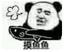 摸鱼表情包谁有 摸鱼表情包大全分享