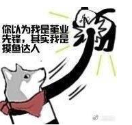 摸鱼表情包谁有 摸鱼表情包大全分享