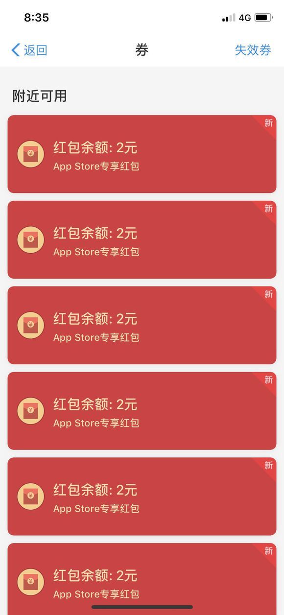 支付宝苹果商店周卡怎么得 AppStore周卡获得方法分享
