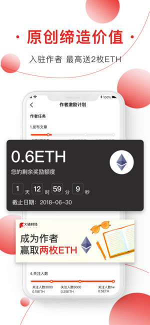 火链财经怎么提现 火链财经APP怎么样
