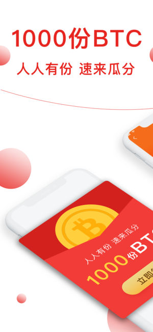 火链财经怎么提现 火链财经APP怎么样