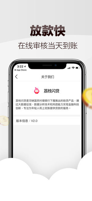 荔枝闪贷怎么样 荔枝闪贷审核要多久