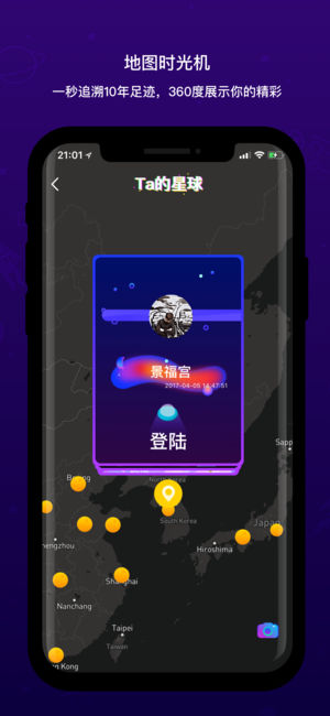 虫洞星球APP怎么玩 虫洞星球是怎么回事
