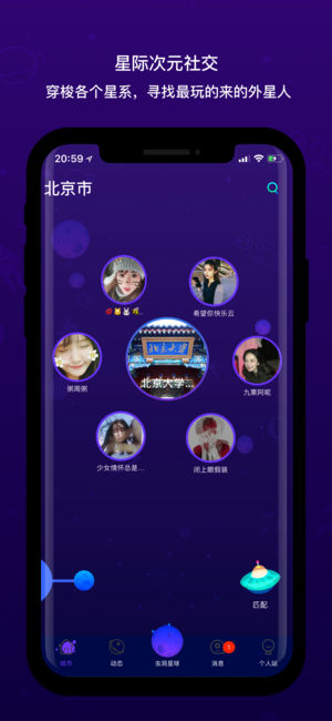 虫洞星球APP怎么玩 虫洞星球是怎么回事
