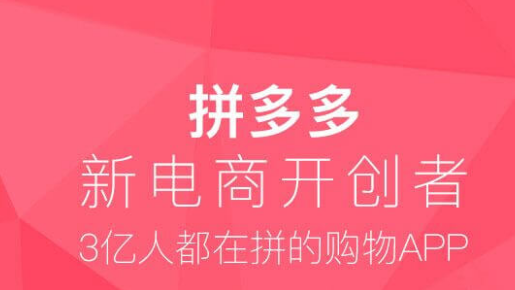 拼多多助力享免单是真的假的 拼多多助力享免单真的会发货吗