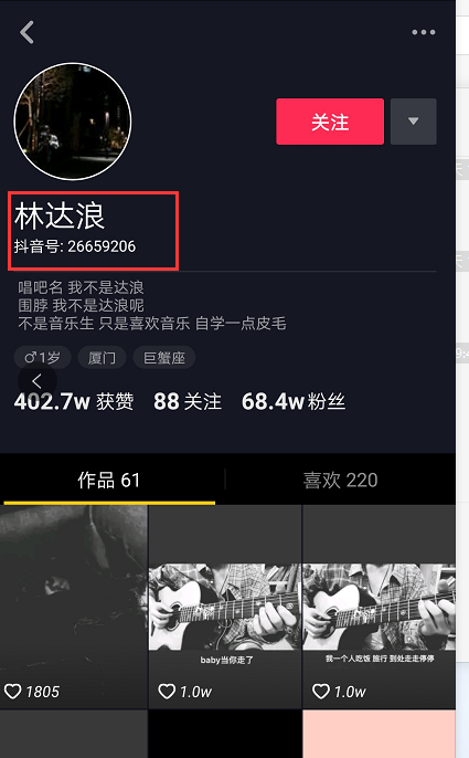 抖音林达浪是谁 个人资料介绍