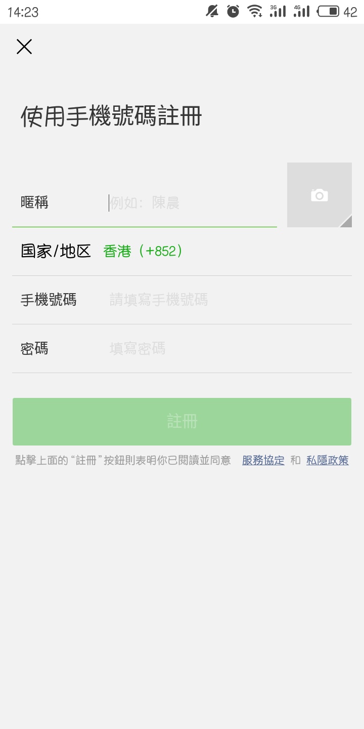 微信注册发送ZC没反应怎么办 微信发送zc失败收不到解决方法