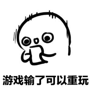 抖音男朋友打游戏不理你表情包谁有 动态表情包分享