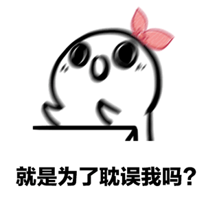 抖音男朋友打游戏不理你表情包谁有 动态表情包分享