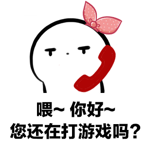 抖音男朋友打游戏不理你表情包谁有 动态表情包分享