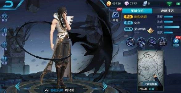 王者荣耀司马懿什么时候出来 王者荣耀司马懿上线时间预测