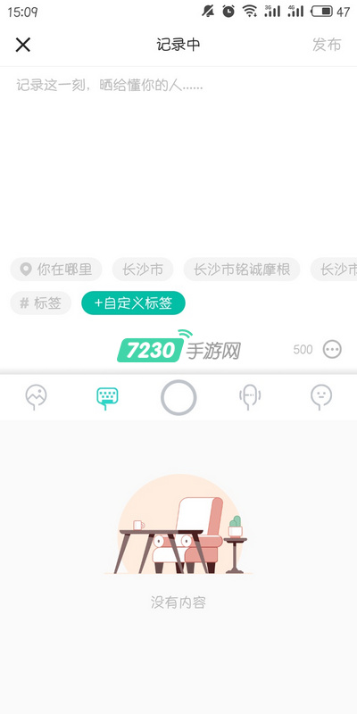 Soul怎么发瞬间 Soul发瞬间说说教程
