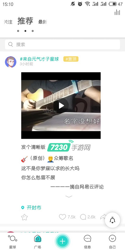 Soul怎么发瞬间 Soul发瞬间说说教程