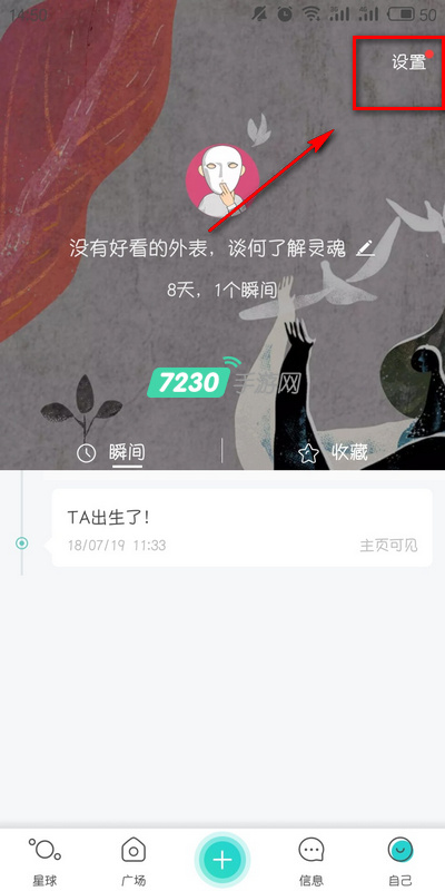 Soul怎么改名字 Soul在哪修改昵称
