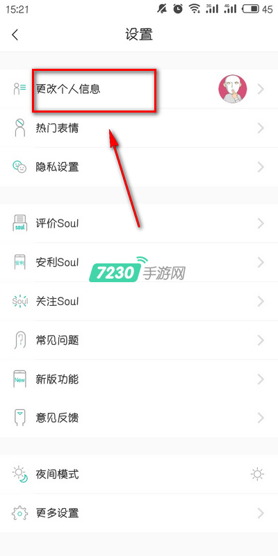 Soul怎么改名字 Soul在哪修改昵称