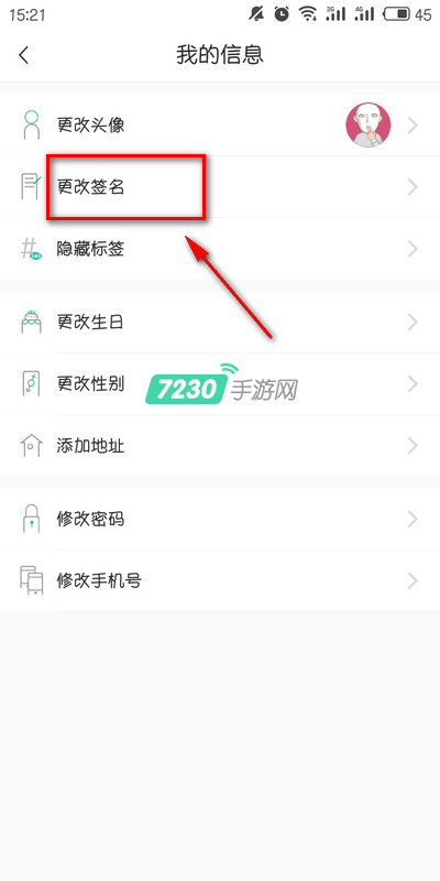 Soul怎么改名字 Soul在哪修改昵称