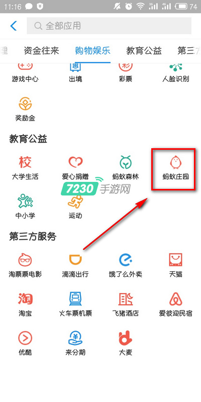支付宝蚂蚁庄园花呗套装有什么用 蚂蚁庄园花呗套装获取方法