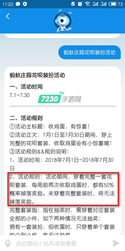 支付宝蚂蚁庄园花呗套装有什么用 蚂蚁庄园花呗套装获取方法