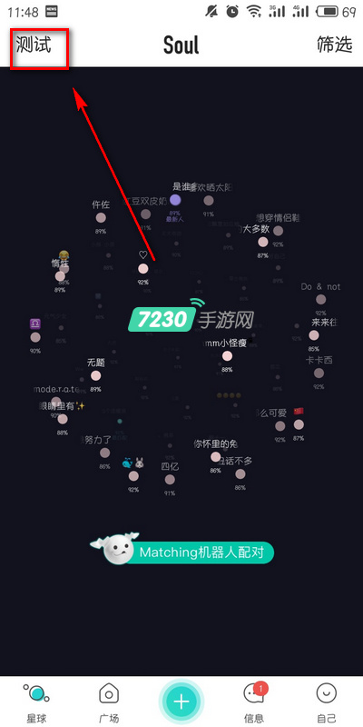 Soul如何更换星球 Soul转换星球方法
