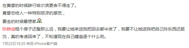陈静涵是什么梗 陈静涵这个名字怎么了