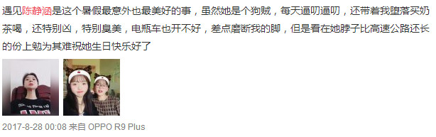 陈静涵是什么梗 陈静涵这个名字怎么了