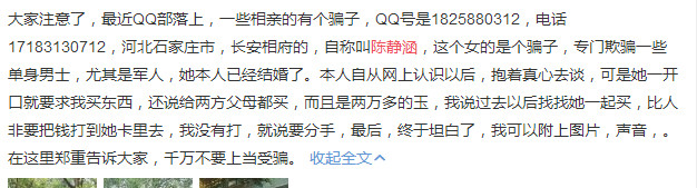 陈静涵是什么梗 陈静涵这个名字怎么了