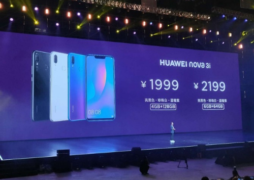 华为nova3i参数配置怎么样 华为nova3i的价格是多少钱