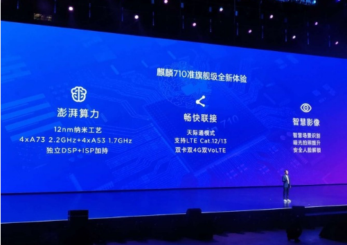 华为nova3i参数配置怎么样 华为nova3i的价格是多少钱
