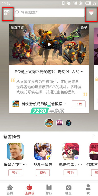 虫虫助手怎么使用 虫虫助手2018最新详细使用教程