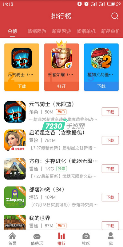 虫虫助手怎么使用 虫虫助手2018最新详细使用教程