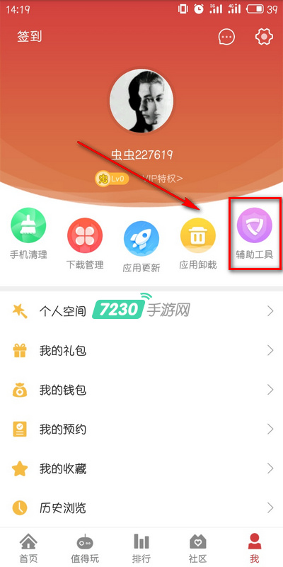 虫虫助手怎么使用 虫虫助手2018最新详细使用教程