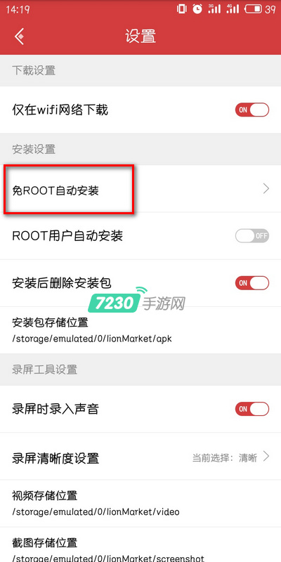 虫虫助手怎么使用 虫虫助手2018最新详细使用教程