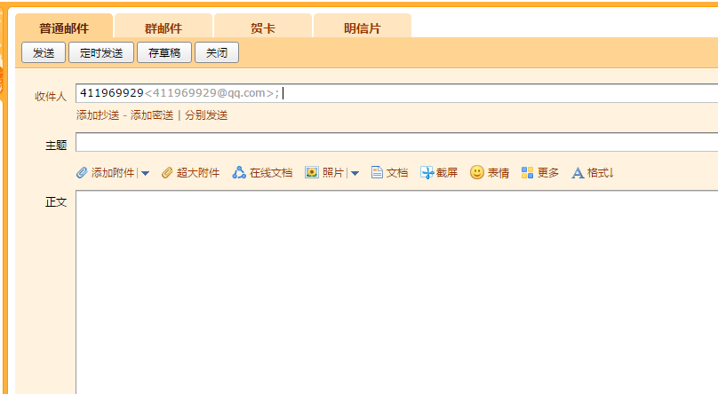QQ邮箱格式怎么写 QQ邮箱设置格式教程