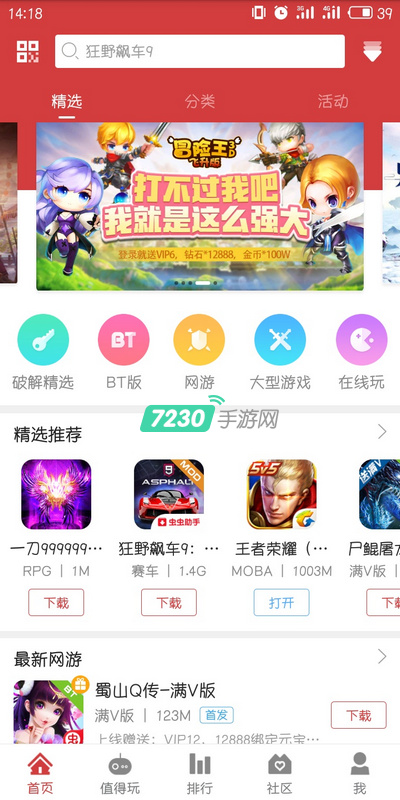 虫虫助手怎么下载游戏 虫虫助手下载游戏有哪些要求