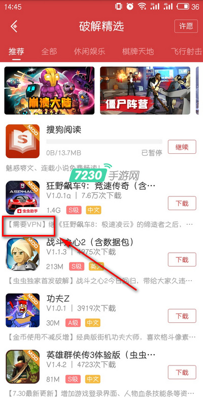 虫虫助手怎么下载游戏 虫虫助手下载游戏有哪些要求