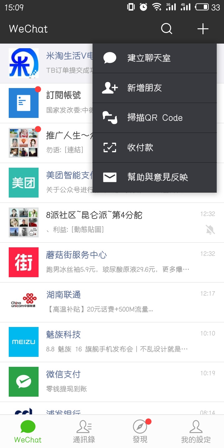 微信好友删除怎么找回来 微信误删好友召回教程