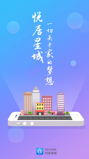 长沙悦居星城购房资格查询是真的吗 悦居星城购房资格查询方法介绍