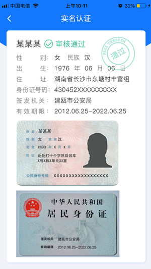 长沙悦居星城购房资格查询是真的吗 悦居星城购房资格查询方法介绍