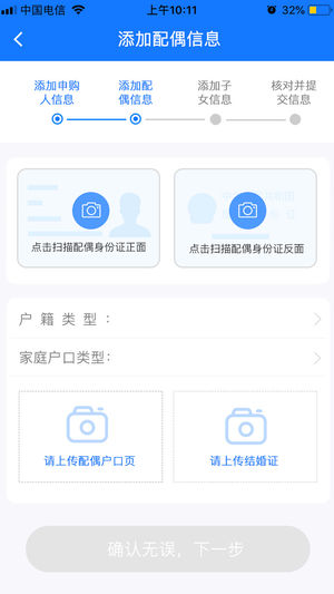长沙悦居星城购房资格查询是真的吗 悦居星城购房资格查询方法介绍