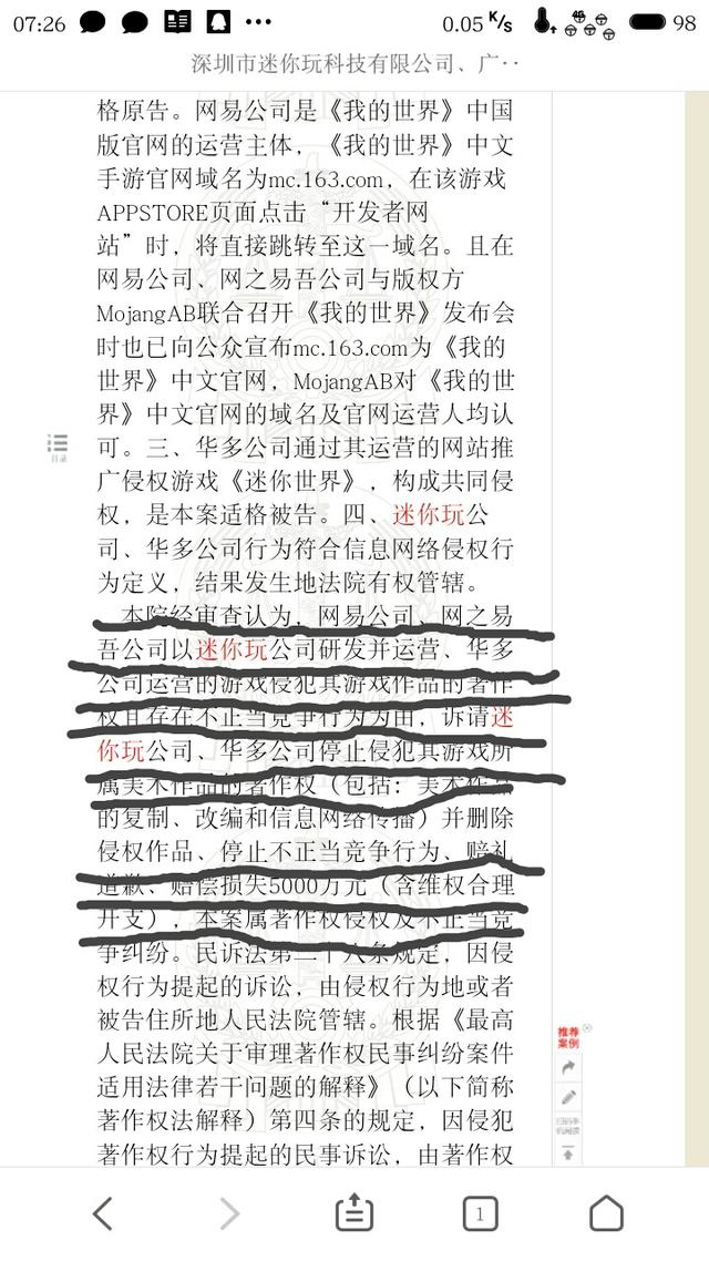 迷你世界为什么要下架 迷你世界下架是真的吗 下架时间介绍