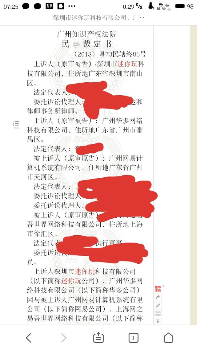 迷你世界为什么要下架 迷你世界下架是真的吗 下架时间介绍