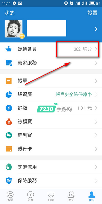 支付宝到店付款周卡在哪里 支付宝到店付款周卡怎么获得