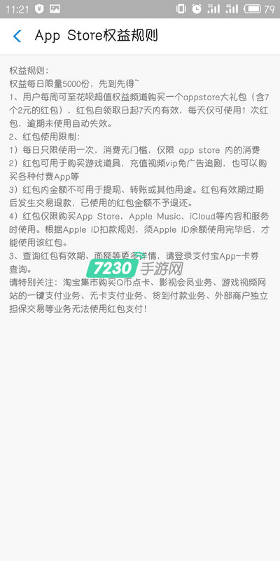 支付宝花呗周卡怎么用 支付宝花呗周卡详细使用教程
