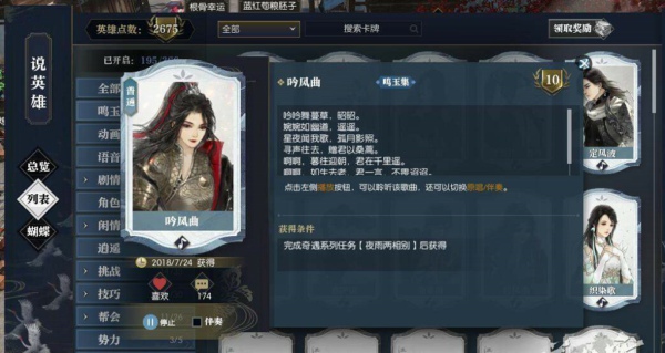 逆水寒鸣玉集有什么用 鸣玉集怎么用