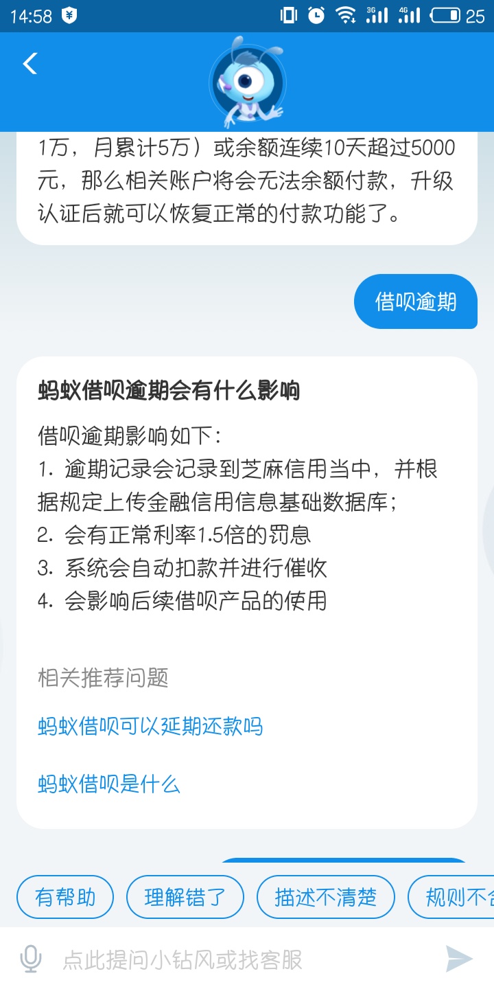 支付宝借呗可以逾期几天 支付宝逾期的后果是什么