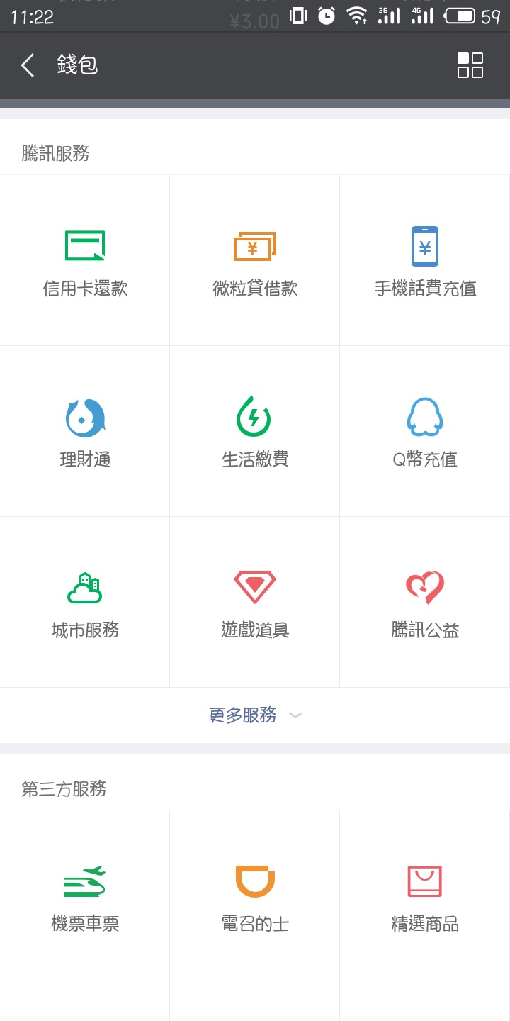微粒贷通过不了怎么办 微粒贷申请失败原因详细一览