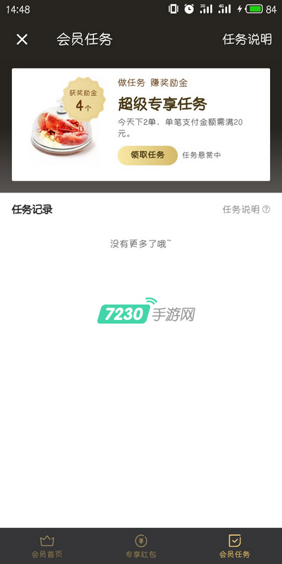 饿了么超级会员有什么用 饿了么超级会员福利介绍