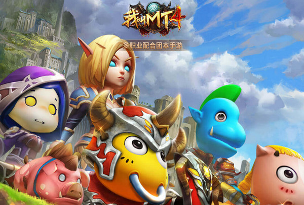 我叫MT4精英冰封峡谷怎么打 精英冰封峡谷怎么过